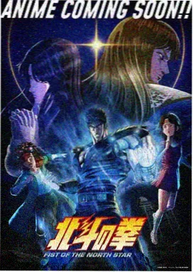 2d动漫兽王传说